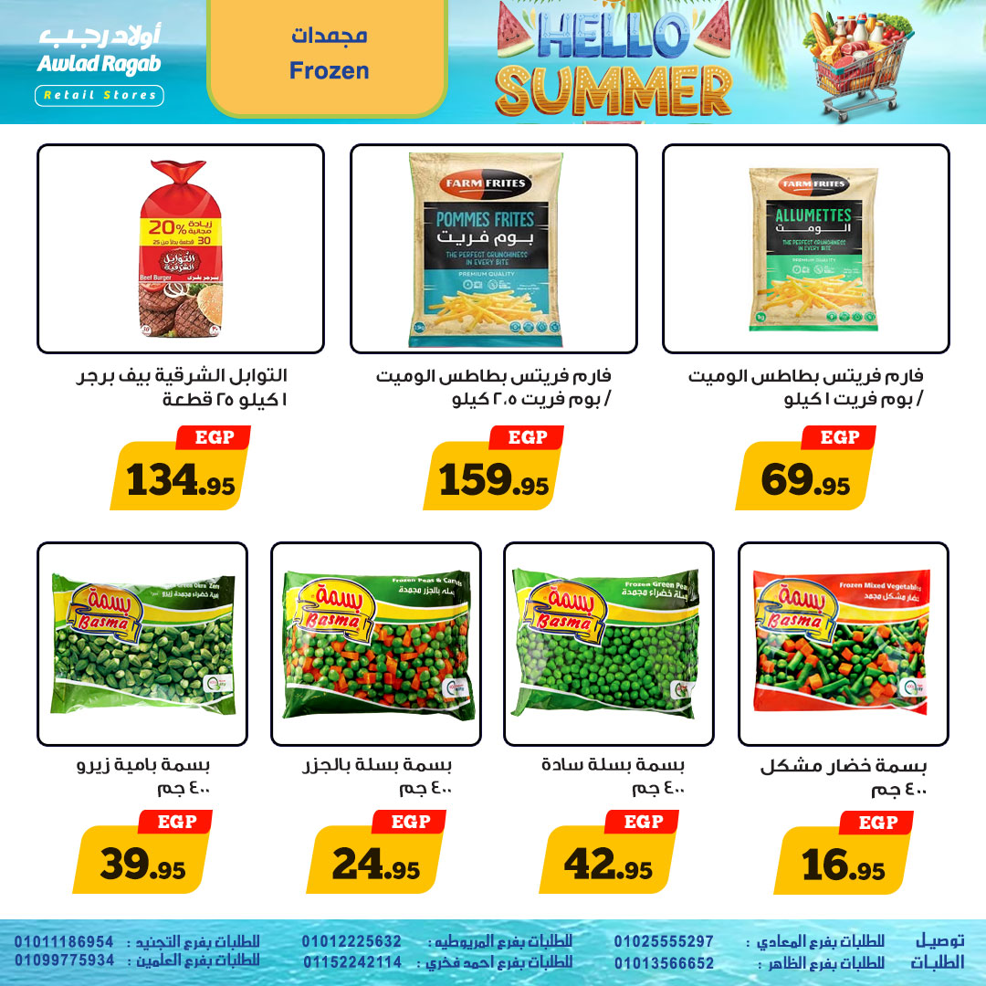 ragab-sons offers from 19jun to 5jun 2025 عروض أولاد رجب من 19 يونيو حتى 5 يونيو 2025 صفحة رقم 9